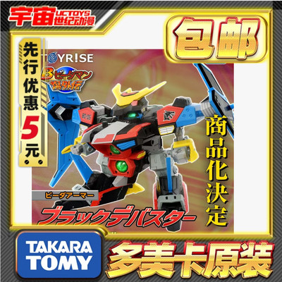 先行预定包邮 Takaratomy 多美 弹珠人 爆外传 黑宝 黑煞星号