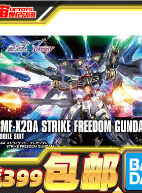 现货 万代 HGCE 1/144 强袭自由高达新生版 突击自由 拼装模型