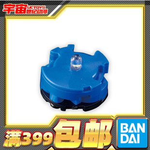 现货 万代原装正版 蓝色LED发光装置 高达太阳炉灯