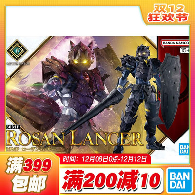 现货 万代 30MF 30ML 幻想 罗萨 枪兵 拼装模型