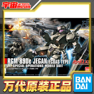 预定 万代 高达 拼装 HGUC 1/144 杰钢D型 (EOAS部队规格)特务队
