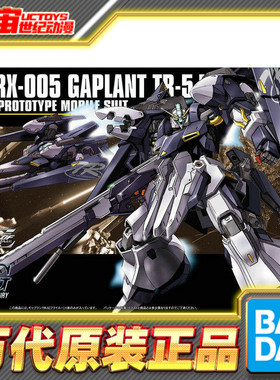 预定 万代 拼装 模型 HGUC 1/144 ORX-005 加普兰TR-5  海兹尔系