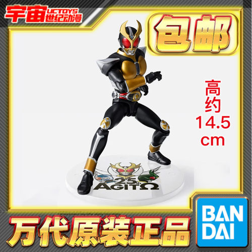 预定包邮 万代 SHF 真骨雕 假面骑士亚极陀 大地形态 25周年版