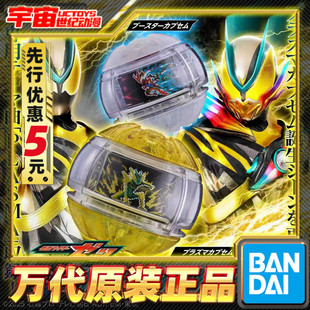 先行预订 万代PB DX假面骑士zeztz 推进 等离子发声梦胶囊台词bgm