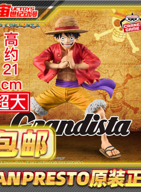 现货包邮 眼镜厂 Grandista 海贼王 航海王 路飞船长 景品
