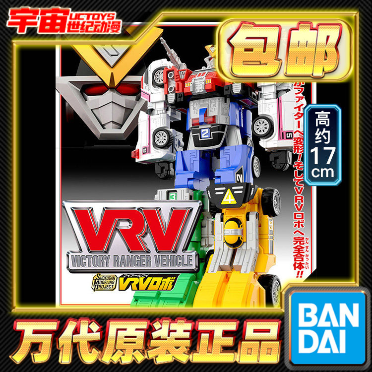 预定包邮 万代 食玩 SMP 激走战队车连者 激走合体 VRV机器人