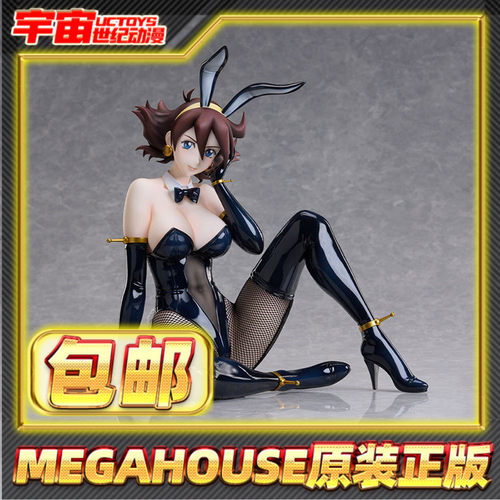 包邮 Megahouse 机动武斗传G高达 深村玲 兔女郎 手办