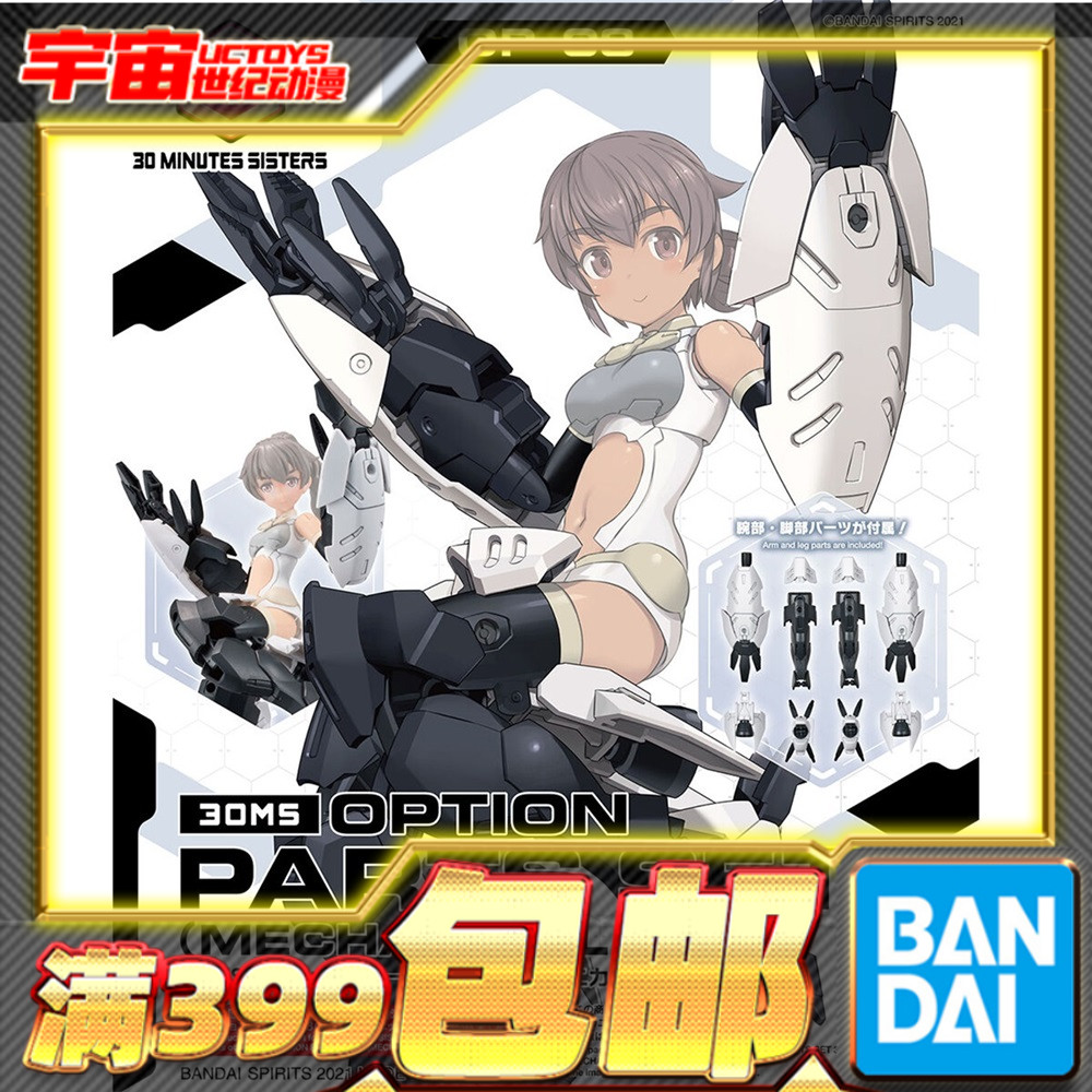 机械臂组合拓展配件包