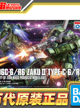 现货 万代 HG GTO 1/144 扎古2 C-6/R6型 绿渣古2 高达拼装模型