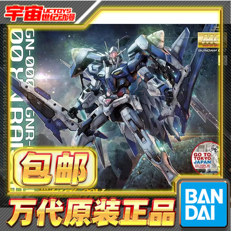 现货包邮万代MGXNRaiser