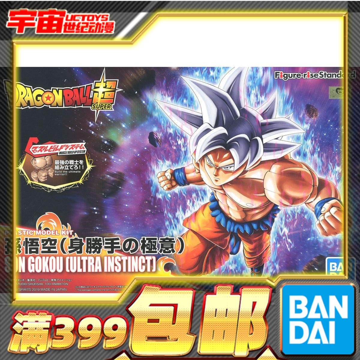 孙悟空白发版自在极意功