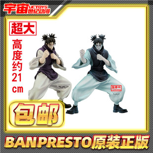 现货包邮 眼镜厂 咒术回战 MAXIMATIC 胀相 景品手办