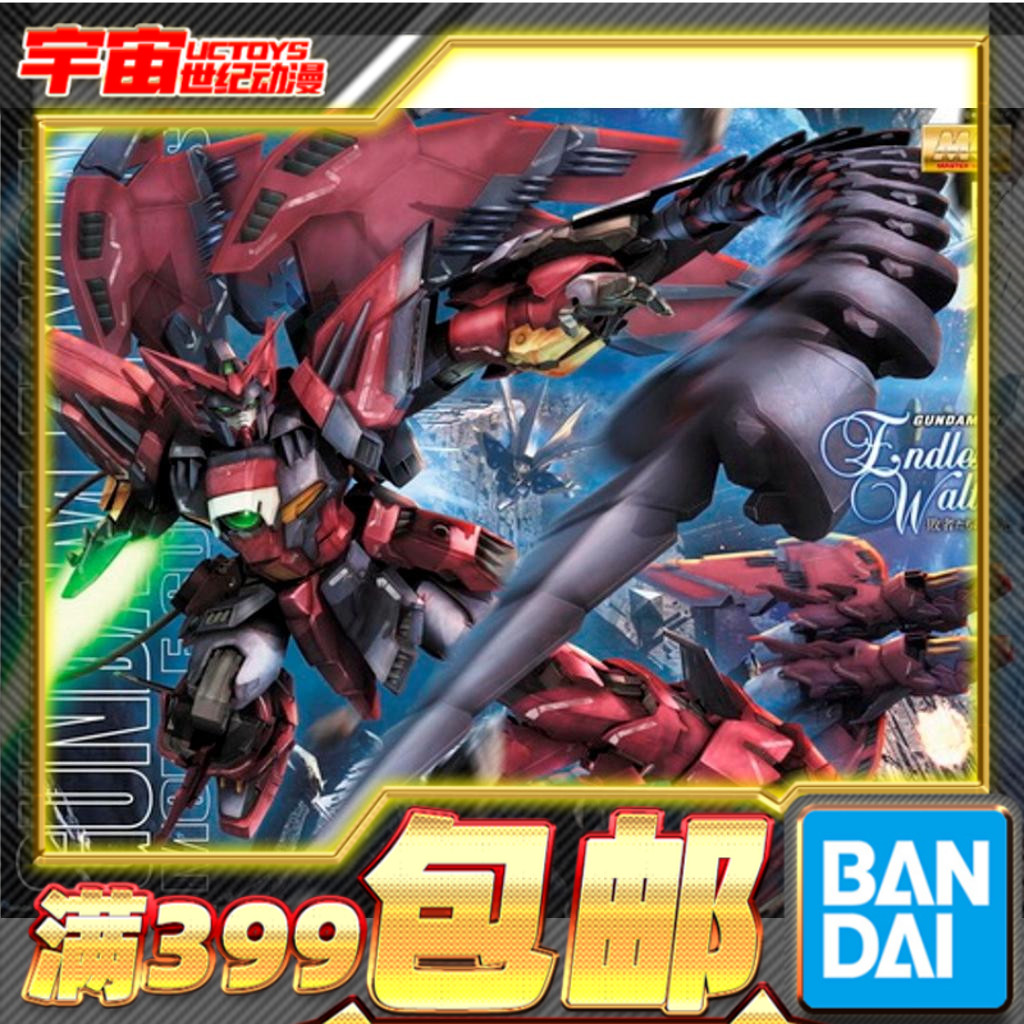 万代拼装高达模型现货