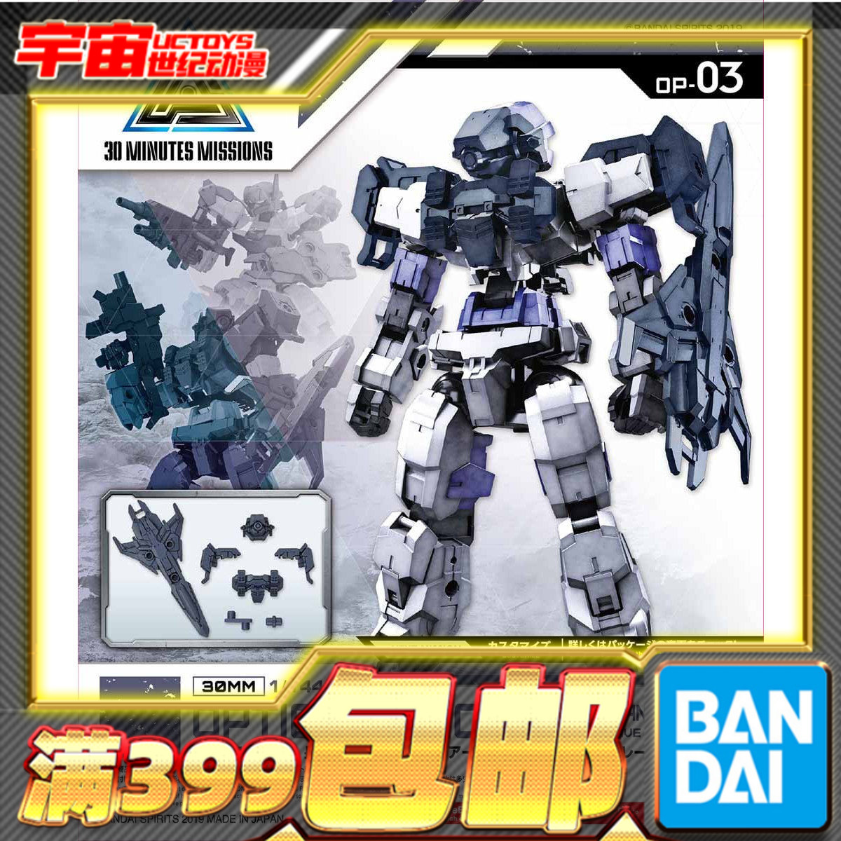 现货 万代 30MM eEMX-17 阿鲁特长距离狙击装甲 深灰色 拼装模型