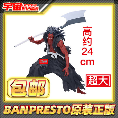 现货包邮 眼镜厂 死神 境界 MAXIMATIC 更木剑八 卍解 景品