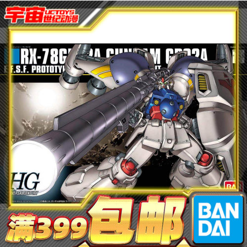 万代拼装模型HGUC高达GP02A