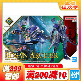现货 万代 30MF 30ML 幻想 罗萨 弓箭手 紫色 拼装模型