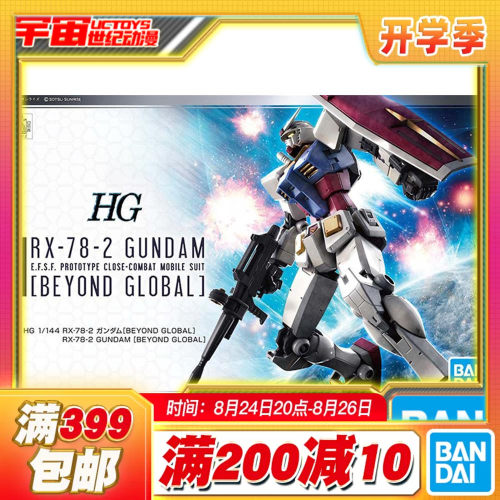 万代HG元祖超越全球版