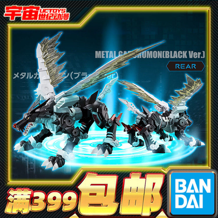 现货 万代 figure-rise frs 数码宝贝 黑暗钢铁加鲁鲁兽 金属拼装