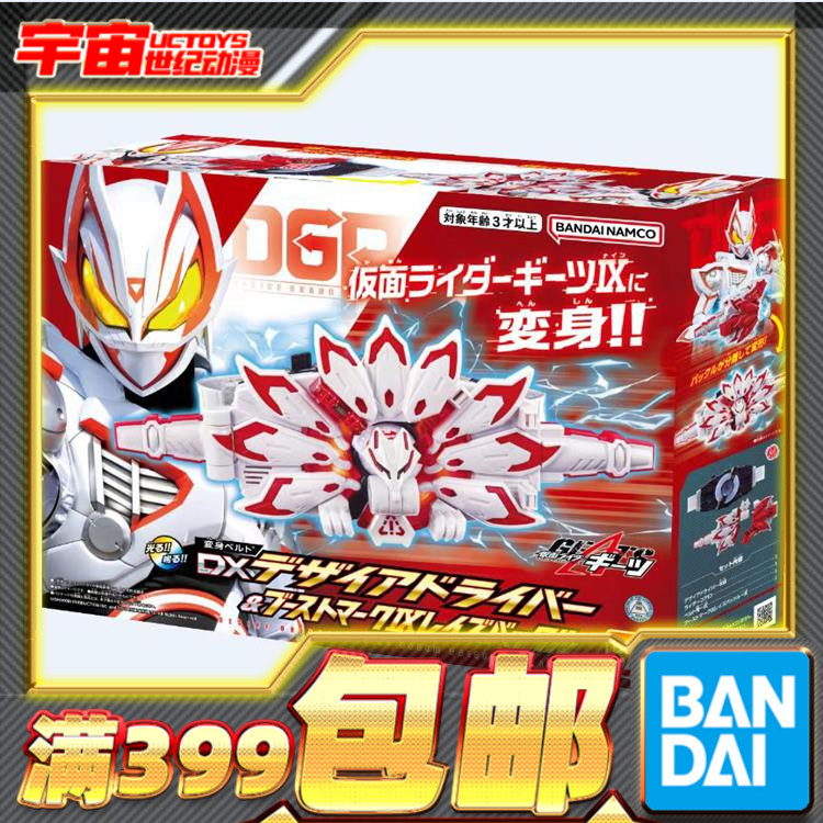 现货包邮 万代DX假面骑士geats极狐 推进器MK3MK9 变身器腰带套装