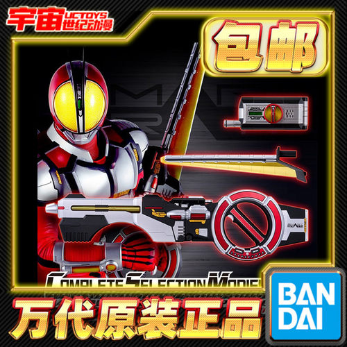 预定包邮 万代 CSM假面骑士FAIZ555 2.5Faiz爆裂器真红大炮套装版