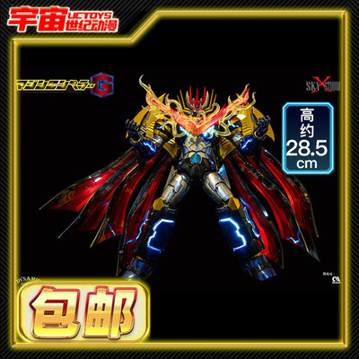 预定包邮 SKY X STUDIO 机战 魔神皇帝G 魔神 可动成品模型