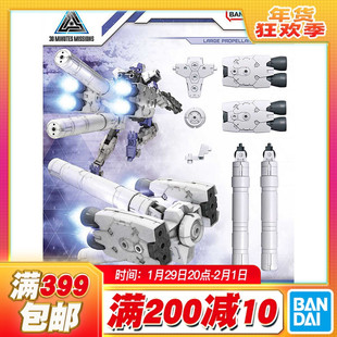 现货 万代 1/144 30mm 大型燃料罐 燃料槽 配件套组10 组件 拼装