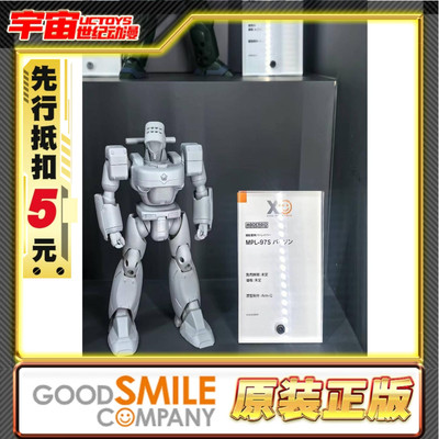 先行预定 GSC MODEROID 机动警察 MPL-97S