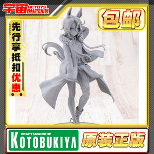 先行预定 寿屋 赛马娘 Pretty Derby 成田大进 手办