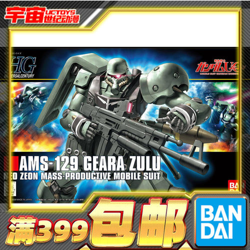 现货 万代原装正品 HGUC 102 1/144 基拉祖鲁 居勒.祖鲁 拼装模型