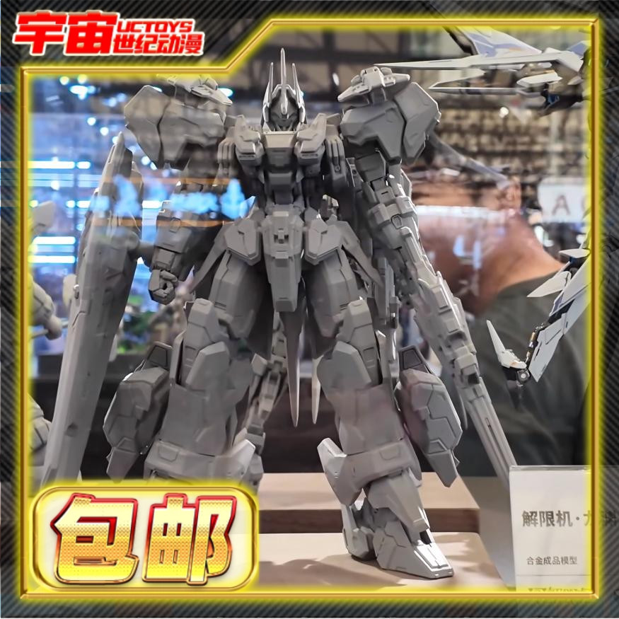 先行预定包邮 MOSHOW模寿 解限机卓越级 PGI-X30G1 龙渊 成品模型