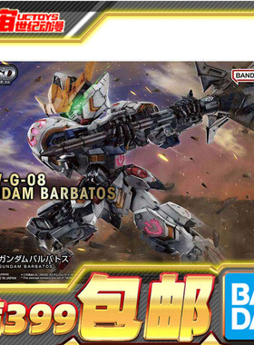 现货 万代 MG MGSD 高达巴巴托斯 第四形态 Q版 BB战士 拼装模型