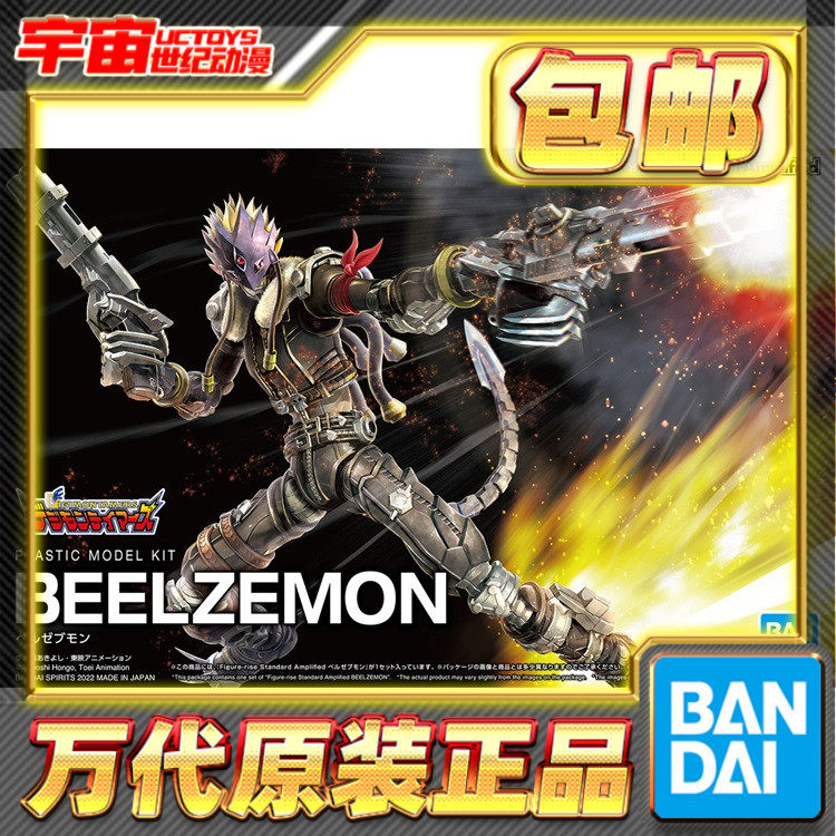 现货包邮 万代 Figure rise FRS 堕天地狱兽 别西卜兽 数码宝贝