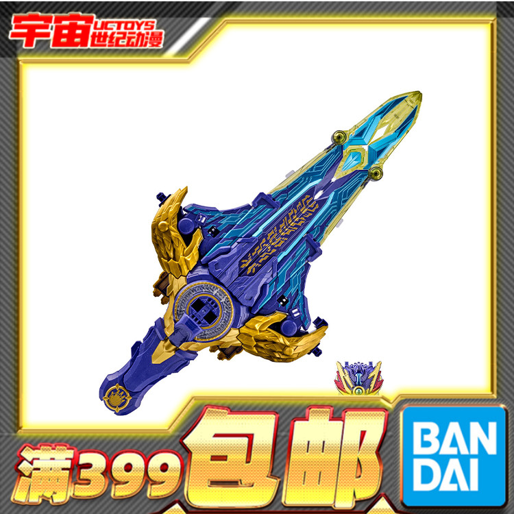 现货 万代 DX 头号战队豪兽者 龙帝誓剑 双手誓剑 最终机器人合体