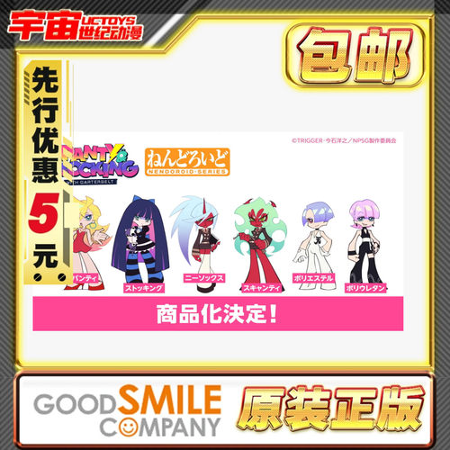 先行预定包邮 GSC 新吊带袜天使 panty stocking恶魔姐妹天使兄弟