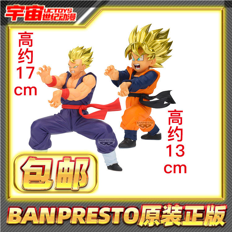 现货包邮 眼镜厂 赛亚人之血 BOS 超级撒亚人孙悟饭 孙悟天 景品