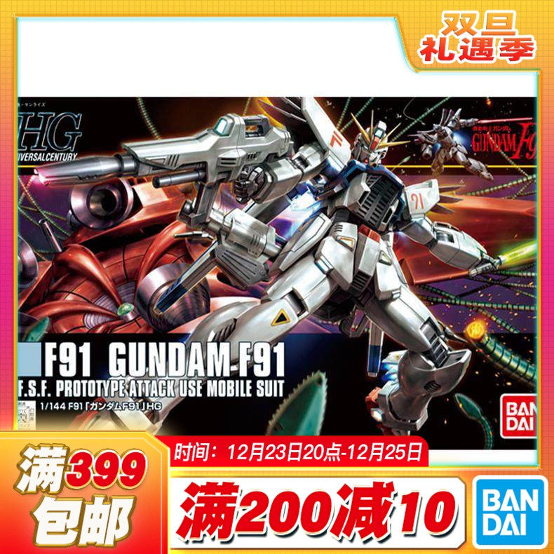 现货 万代 高达 HGUC 167 1/144 高达F91高达 拼装 模型