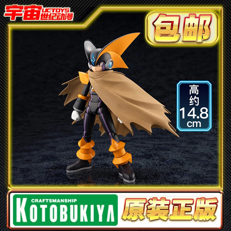 现货 寿屋 洛克人EXE 隐藏BOSS 劲敌 佛鲁迪 KP709 拼装模型