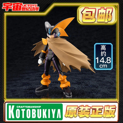 现货 寿屋 洛克人EXE 隐藏BOSS 劲敌 佛鲁迪 KP709 拼装模型