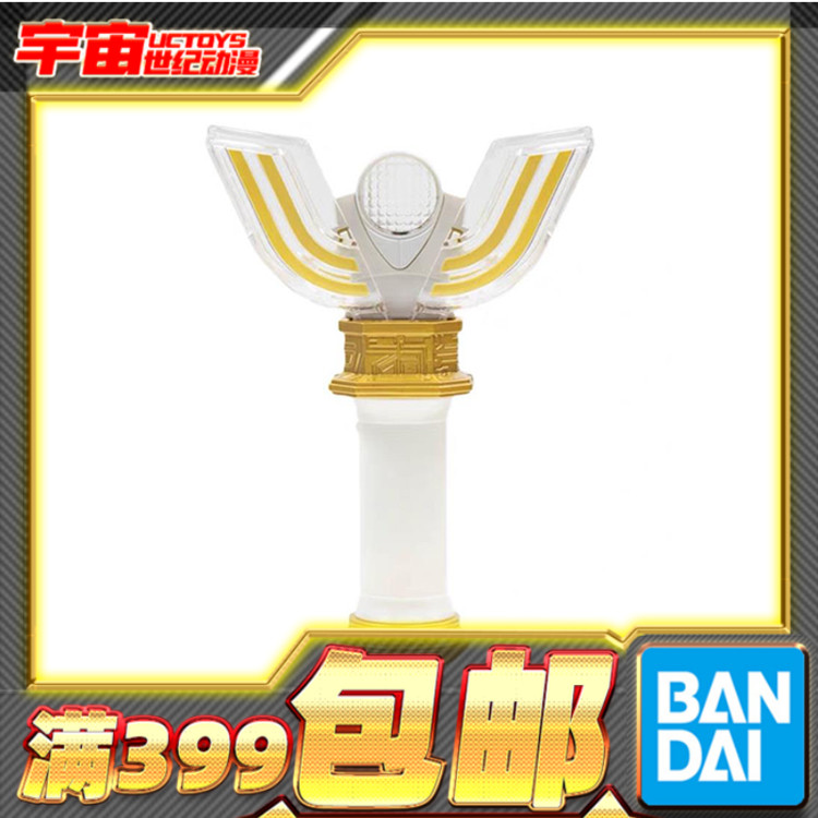 万代迪迦奥特曼神光棒经典