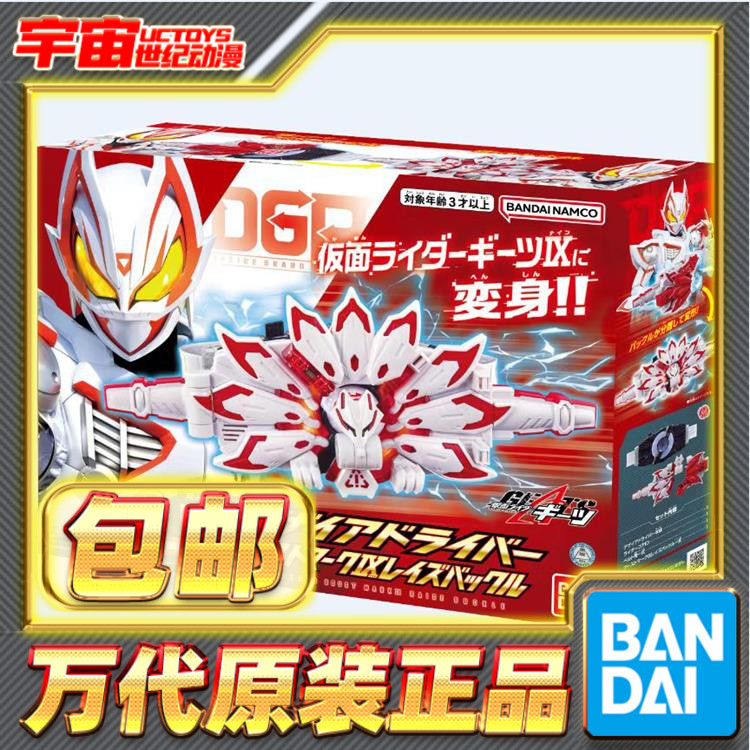现货包邮 万代DX假面骑士geats极狐 推进器MK3MK9 变身器腰带套装