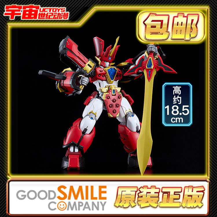 现货包邮 GSC MODEROID King's Style 光能使者魔动王 地隐侠