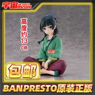 景品手办 呢喃 包邮 眼镜厂 Break 现货 猫猫 药屋少女 time 坐姿