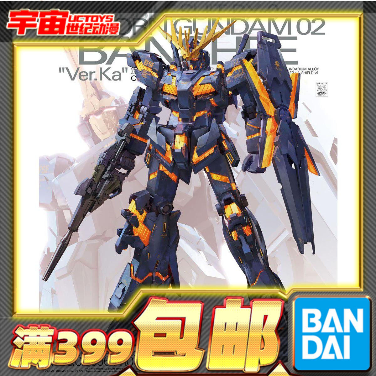 现货 万代 MG 1/100 独角兽高达2号机 报丧女妖 Ver.Ka 卡版 拼装