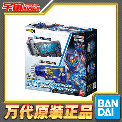 预定 万代 SBDX 假面骑士01 零一 突击野狼 狂暴加特林 密匙 套装