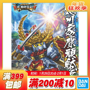 现货万代 SD高达 BB战士355 SD高达战国传 德川家康頑駄無 顽太无