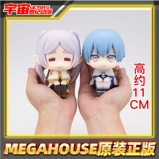 预定 MegaHouse MH lookup 抬头望 葬送的芙莉莲 芙莉莲 辛美尔