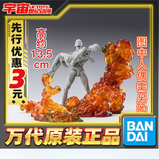 火 魂EFFECT系列 爆炸烟雾 配件 SHF适用 先行预定 特效件 万代