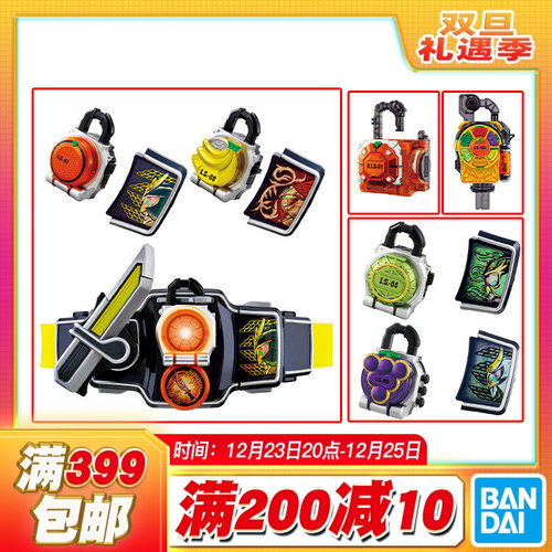 现货 万代 SBDX 假面骑士铠武 豪华版腰带 龙轩斩月 极大将军锁种