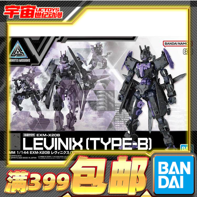 现货 万代 30MM 1/144 EXM-X20A 雷维尼克斯 型号B 黑色 拼装模型图片